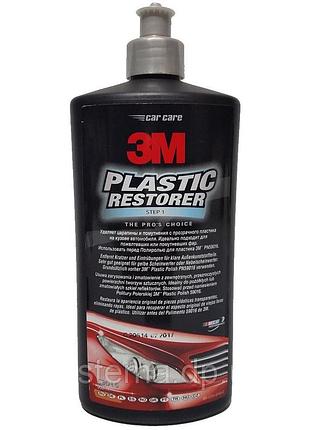 Полировальная паста по восстановлению пластика шаг 1, 3m plastic restorer, 500мл