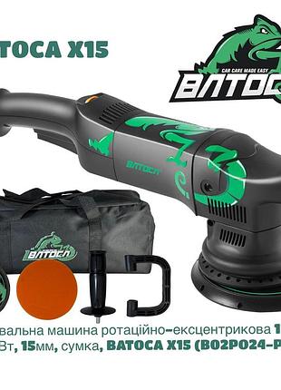 Ротаційно-ексцентрикова полірувальна машина batoca x15