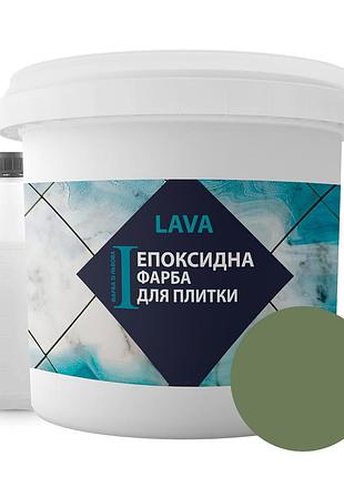 Эпоксидная краска для плитки 1кг світла оливка коричневий