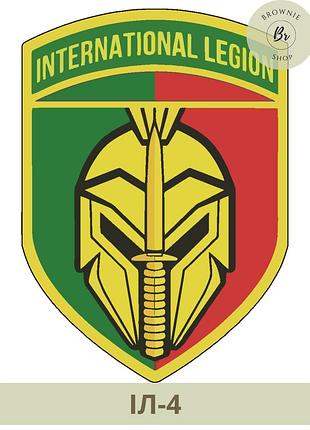 Шеврон иностранный легион. шеврон international legion. шеврон интернациональный легион цветной (арт іл-4)