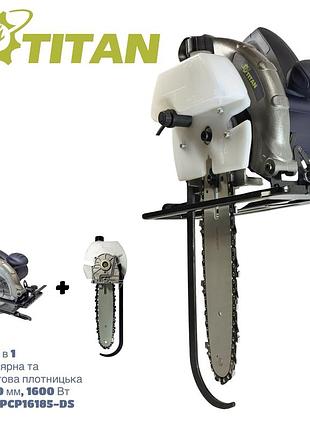 Пила 2 в 1 циркулярная и цепная плотничная 65/230 мм, 1600вт, titan pcp16185-ds