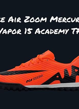 Сороконожки nike air zoom mercurial vapor 15 academy tf coral black