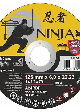 Диск шлифовальный по металлу ninja тм virok: тип 27 o = 125 х 22.23 мм, t = 6,0 мм(65v025)