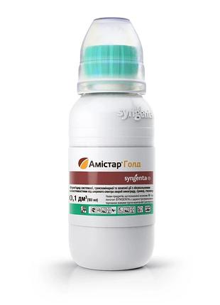 Амистар голд 100 мл syngenta