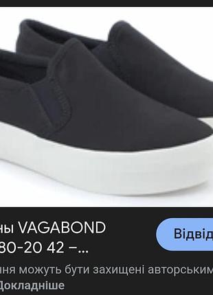 Черные слипоны от шведского бренда vagabond в размере 40.