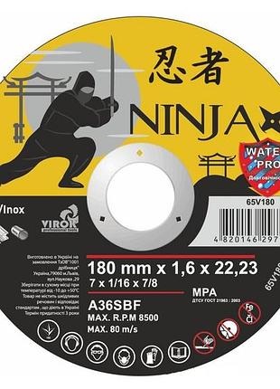 Диск отрезной по металлу / нержав. стали ninja тм virok: o = 180 х 22.23 мм, t = 1,6 мм(65v180)