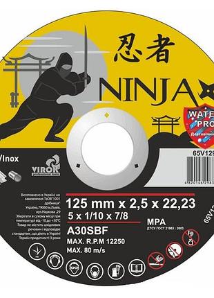 Диск отрезной по металлу / нержав. стали ninja тм virok: o = 125 х 22.23 мм, t = 2,5 мм(65v129)