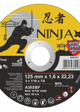 Диск відрізний по металу/нержав. сталі ninja тм virok: o = 125 х 22.23 мм, t = 1,6 мм (65v127)