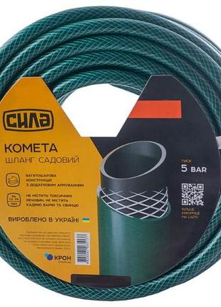 Шланг поливальний 1" x 30 м комета сила (550612)