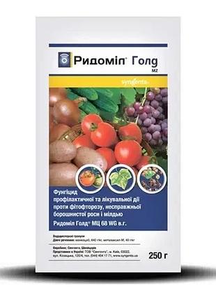 Ридомил голд мц 50 г syngenta