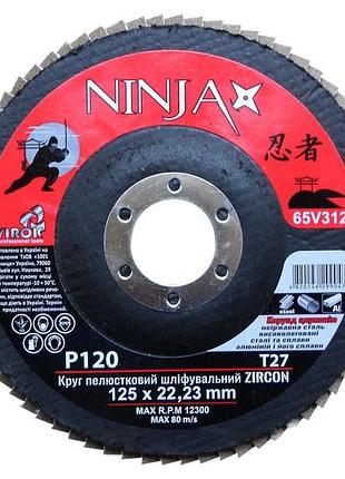 Круг лепестковый шлифовальный zirconium т27, 125х22 мм, р120, al, inox, steel ninja (65v312)