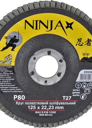 Диск шліфувальний пелюстковий 125x22мм p80 ninja (65v508)