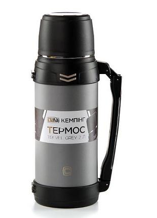 Термос travel grey 2л сила (960680)