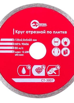 Диск відрізний алмазний по плитці, з суцільною крайкою, 125мм, 22-24% intertool ct-3007