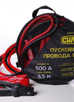 Пусковые провода сила в чехле 500 а 3.5 м (900307)
