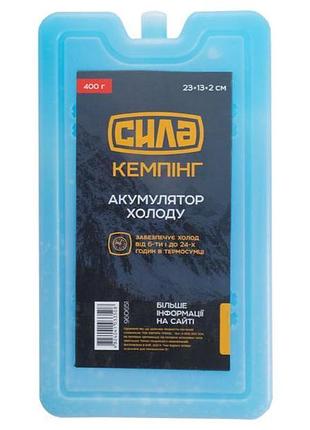Акумулятор холоду 400 г (23 * 13 * 2 см) сила (960651)