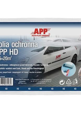 Пленка защитная (малярная) "f ld" 4х5м 5.5мкм прозрачная app, 070703