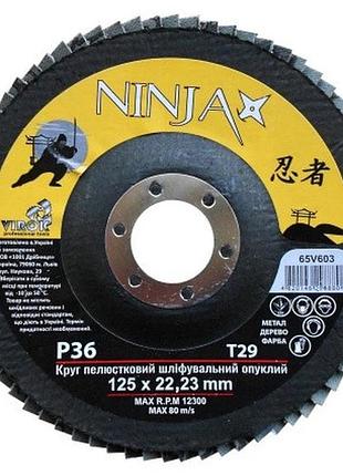Круг пелюстковий шліфувальний пелюстковий опуклий: т29, 125х22 мм, р36 ninja (65v603)