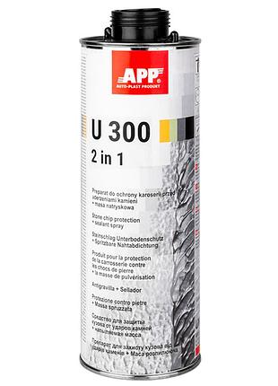 Антигравій під пістолет (баранек) u300 2в1 чорний 1кг app, 050113