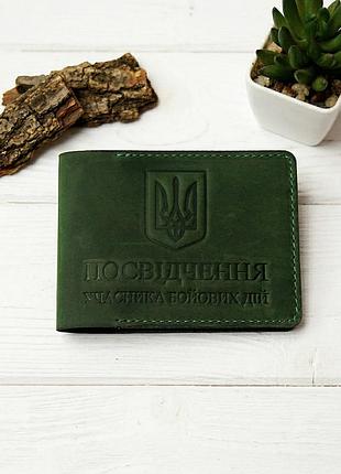 Обложка кожаная для убд. 8 цветов. зеленый