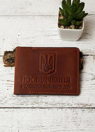 Обложка кожаная для убд. 8 цветов. коньячный