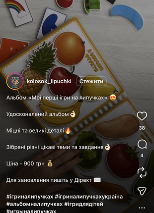 Книга альбом на липучках для самых маленьких