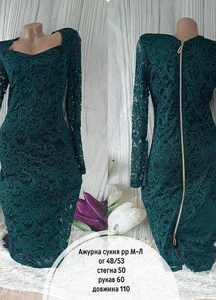 Великолепное ажурное платье