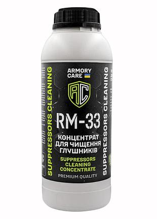 Средство концентрат для чистки глушителей armory care rm-33 1000 мл