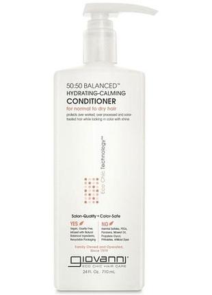 Giovanni 50:50 balanced hydrating-calming кондиціонер для нормального та сухого волосся 710 мл
