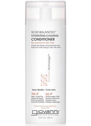 Giovanni 50:50 balanced hydrating-calming кондиціонер для нормального та сухого волосся 250 мл