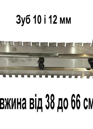 Гребенка раздвижная-универсальная разнозубая. зуб 10х10 и 12х12 мм от 36 до 66 см