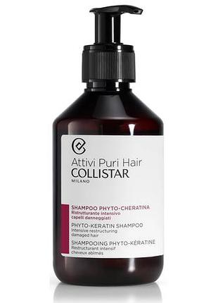 Collistar attivi puri hair шампунь для волосся з фітокератином 250 мл