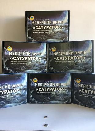 Апарат сатуратор при пневмонії та запаленні легень