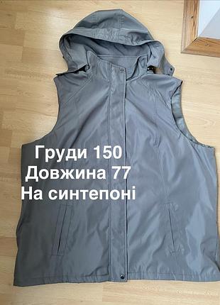 Безрукавка жіноча