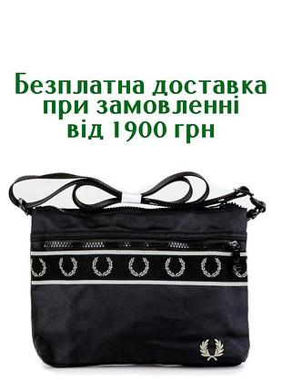 Fred perry сумка через плече / сумка на плече / фред пері / фред перрі / сумки / чоловічі сумки через плече / сумка чоловіча