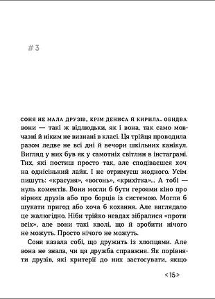 Час для всього 4