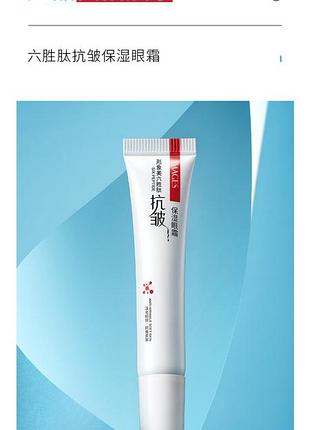 Крем под глаза против морщин image anti-wrinkle six peptide 20мл