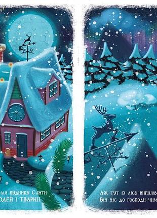 Різдвяна лічба 4