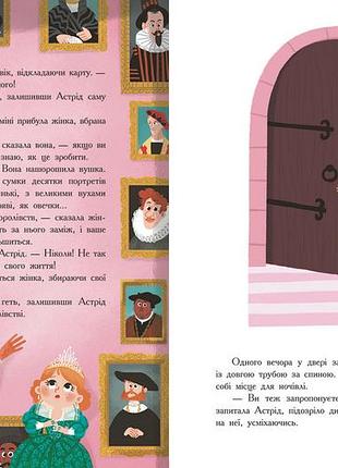 Сім історій про принцес 4