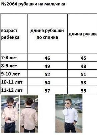 Сорочка дитяча 3