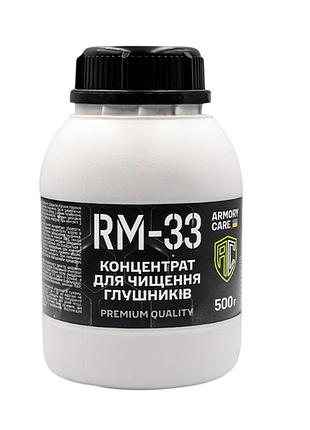 Засіб концентрат для чищення глушників armory care rm-33 500 мл