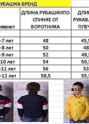 Сорочка дитяча 2