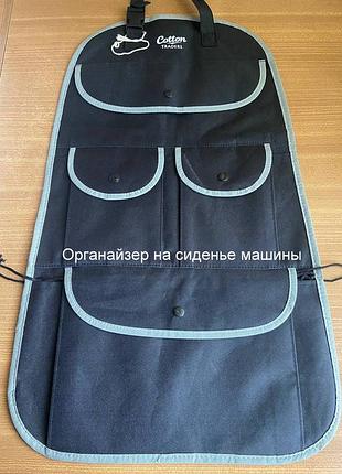 Автомобильный органайзер на спинку сиденья с 4 карманами на кнопках/cotton traders/британия.