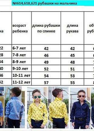 Сорочка дитяча 3