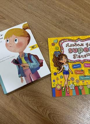 Книга віточка-квіточка та її дівочі справи, юлія смаль, вид.моя книжкова полиця
