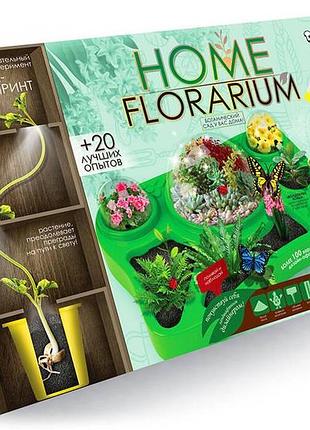 Безпечний набір креатів. творчості для вирощування рослин "home florarium"