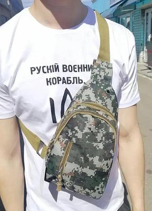 Тактична сумка через плече 30х20х15см