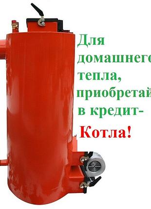 Котел энергия тт 15kw от 40 м2 до 150 м2 до 24 часов на одной загрузке дров до 20 дней на одной загрузке угля