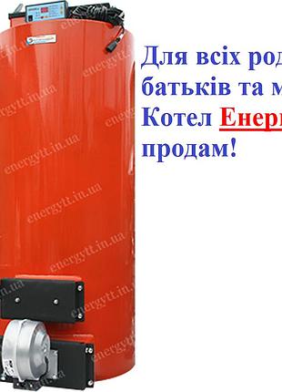 Твердотопливный котел длительного горения энергия тт 25kw, киев до 250 м2. до 20 дней на одной загрузке угля.