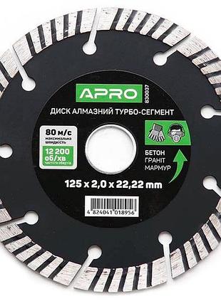 Диск алмазний apro - 125 мм турбо-сегмент 🔥
